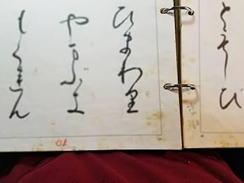 日本書道学院 総合書道講座 セット 日本書道協会 現代書道講座 書道セットの通販 by nanakamado
